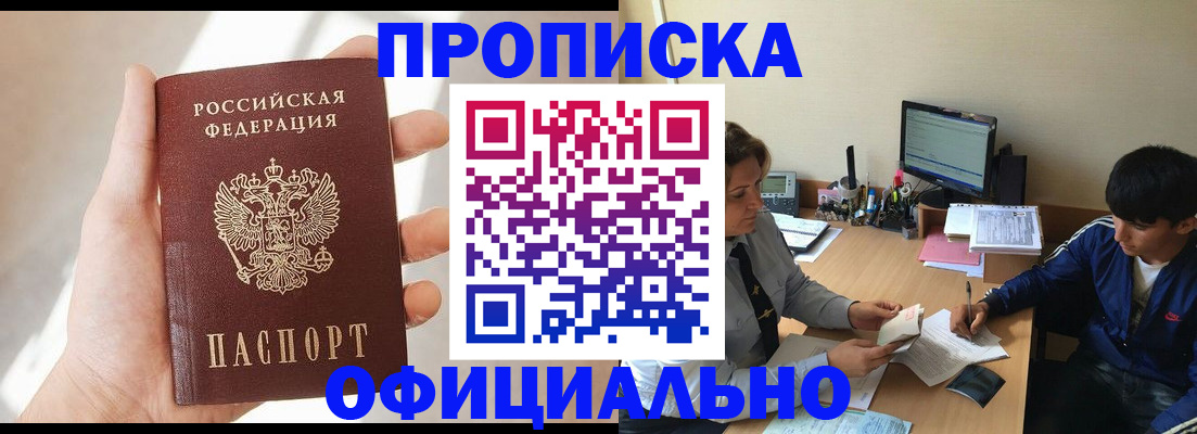 временная регистрация надежно в Северодвинске