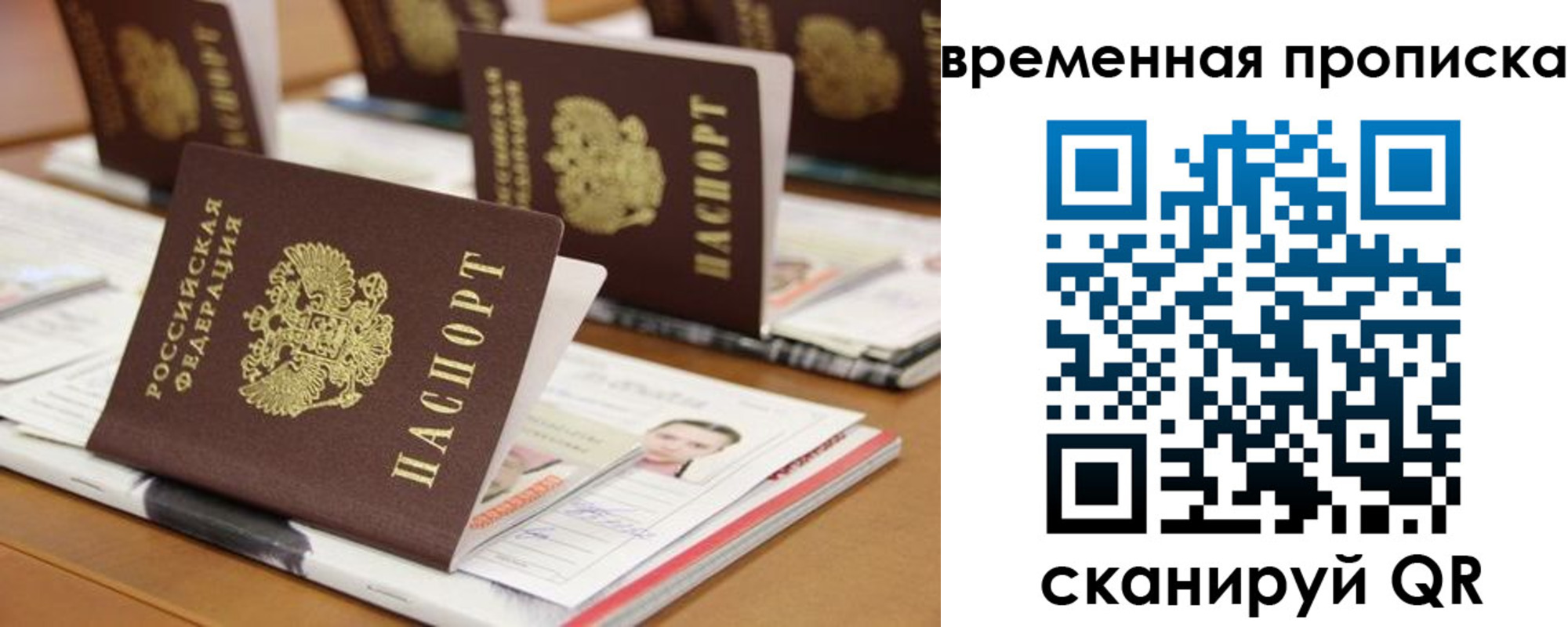 где прописаться в Северодвинске