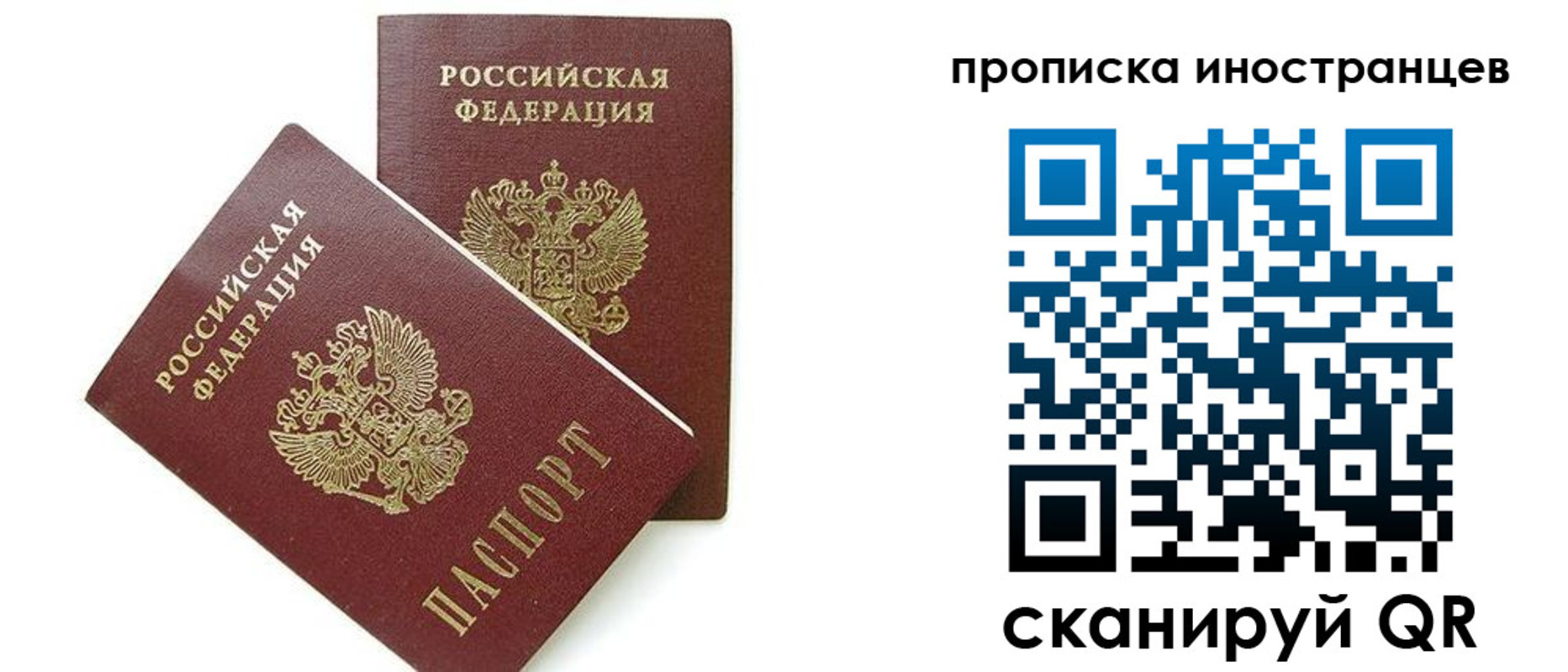 временная регистрация поиск в Северодвинске
