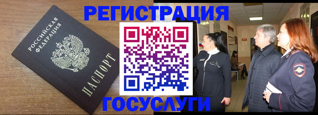 миграционный учет в Северодвинске