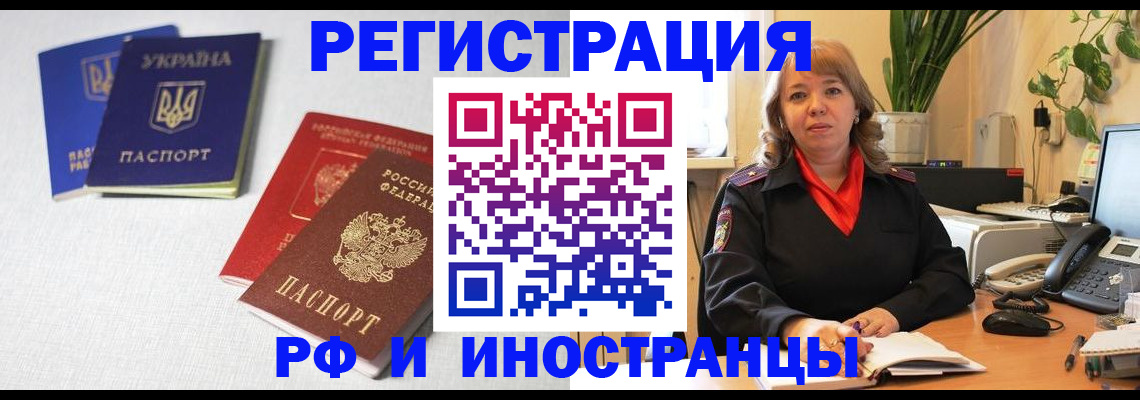 временная регистрация надежно в Северодвинске