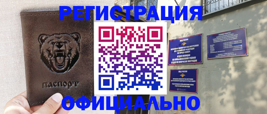 прописка 2025 в Северодвинске